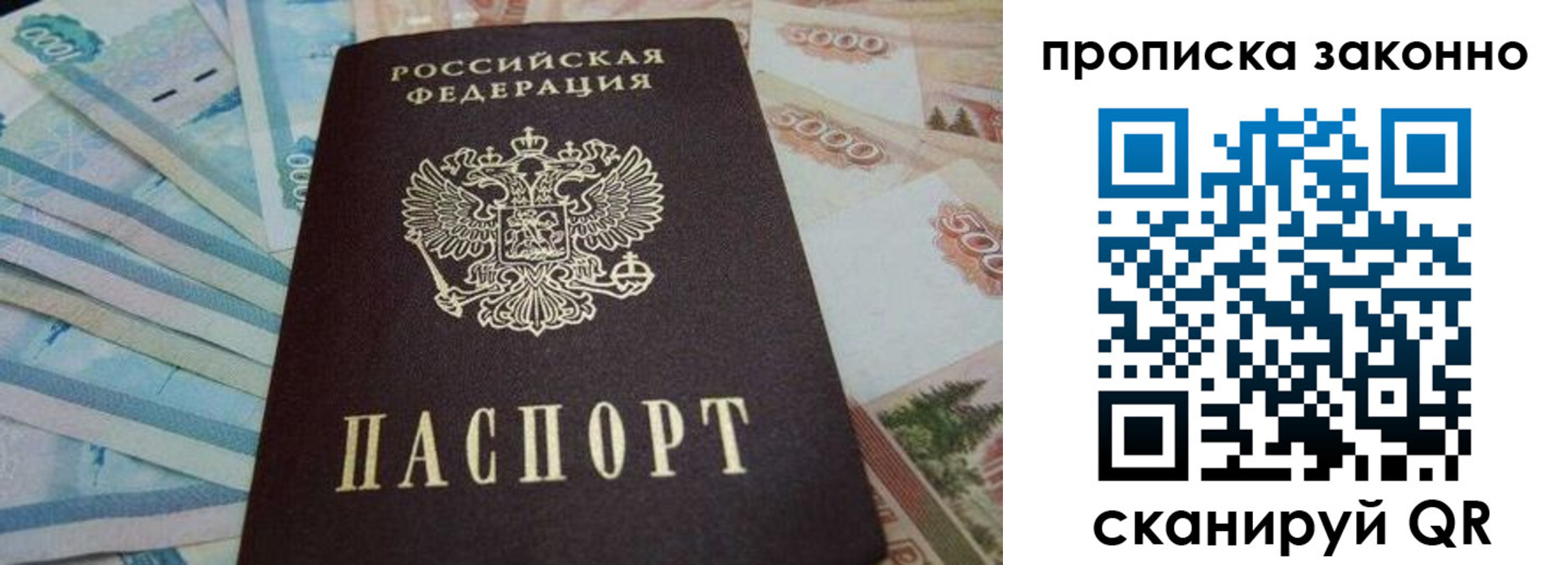 прописка для работы в Волгореченске
