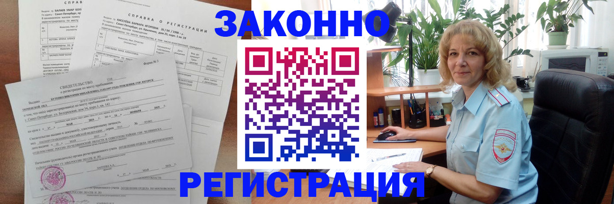 где прописаться в Волгореченске