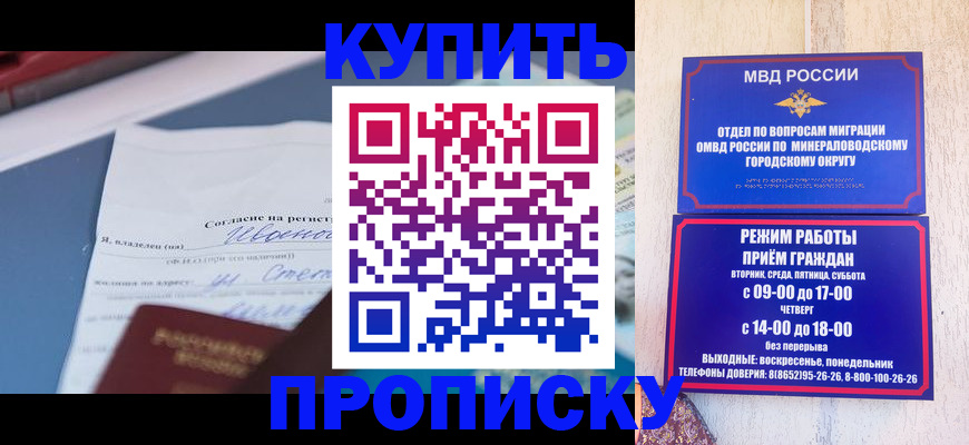регистрация в Волгореченске