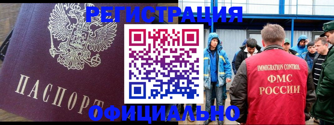 прописка для школы в Волгореченске